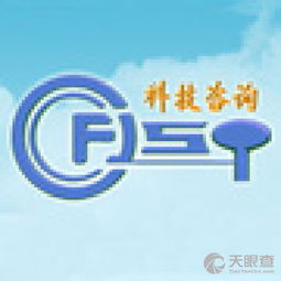 福建省科學技術(shù)咨詢服務中心的技術(shù)咨詢服務